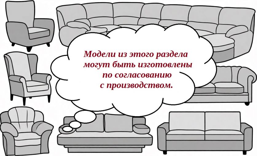 Архив моделей мебели
